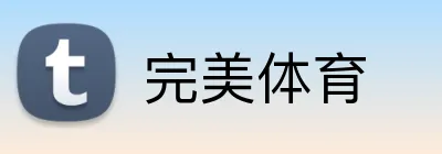 完美体育 logo
